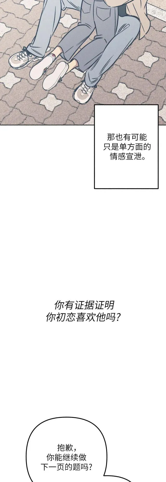 第92话 第50页