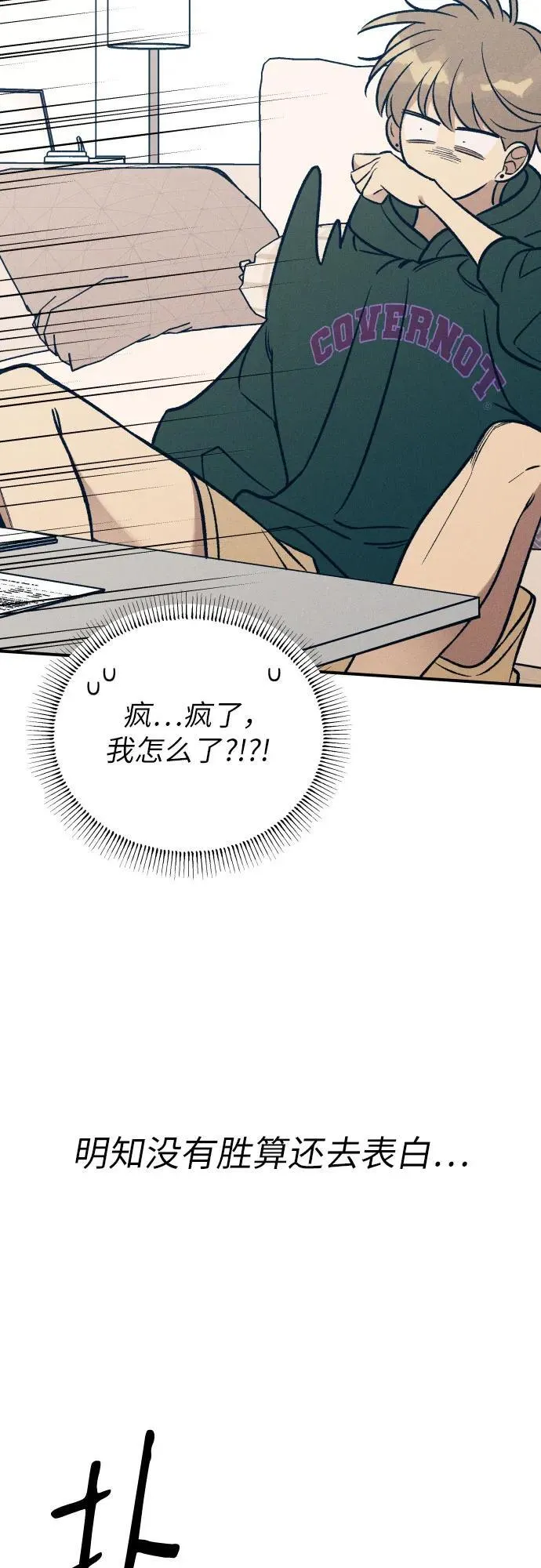 第92话 第60页