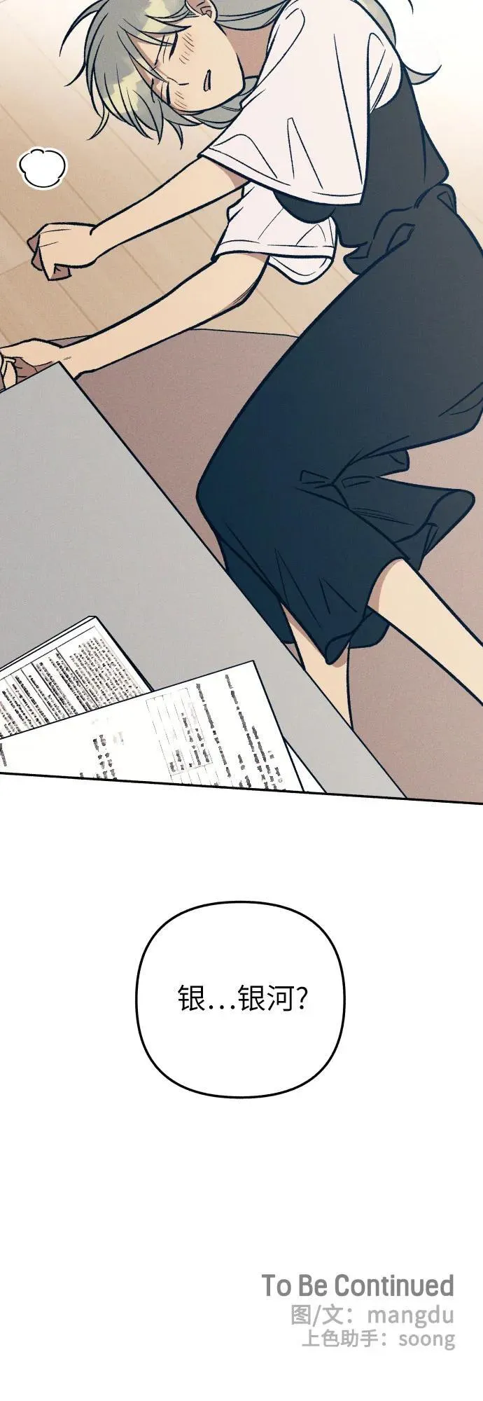 第92话 第63页