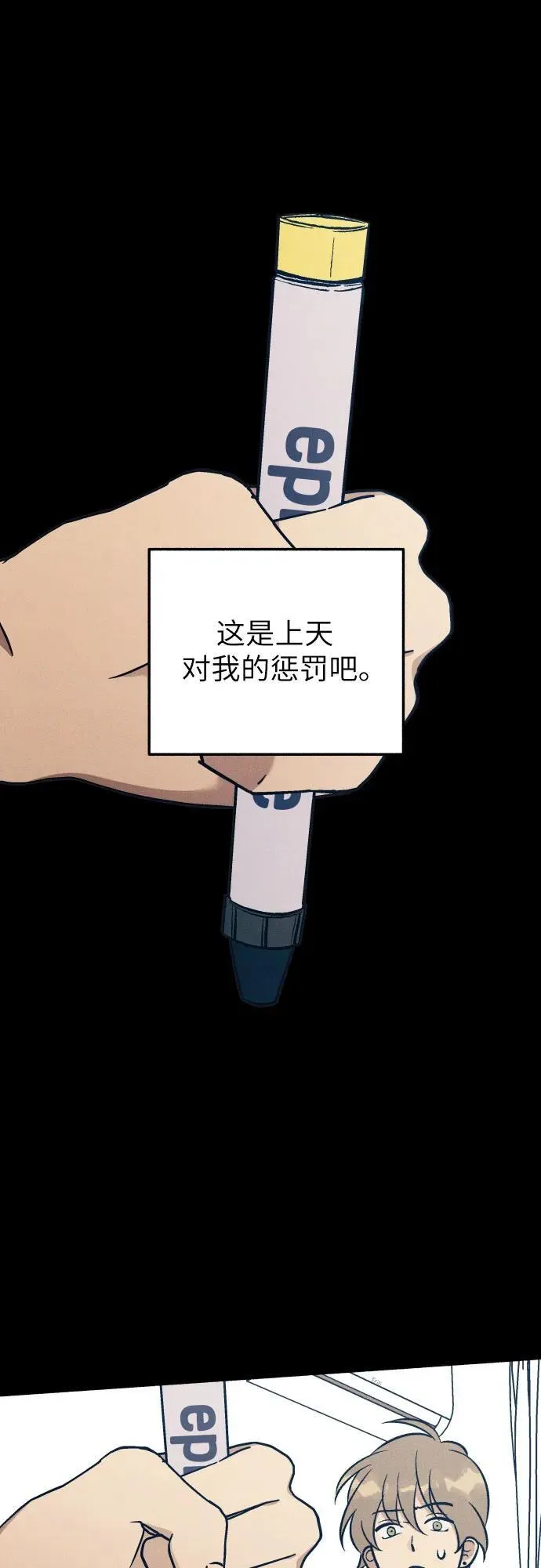 第93话 第2页