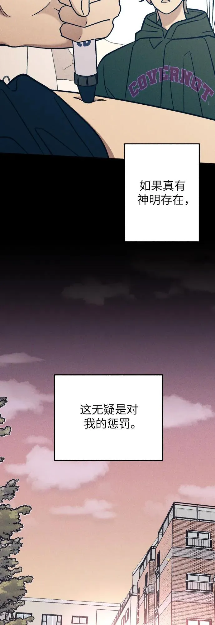 第93话 第3页