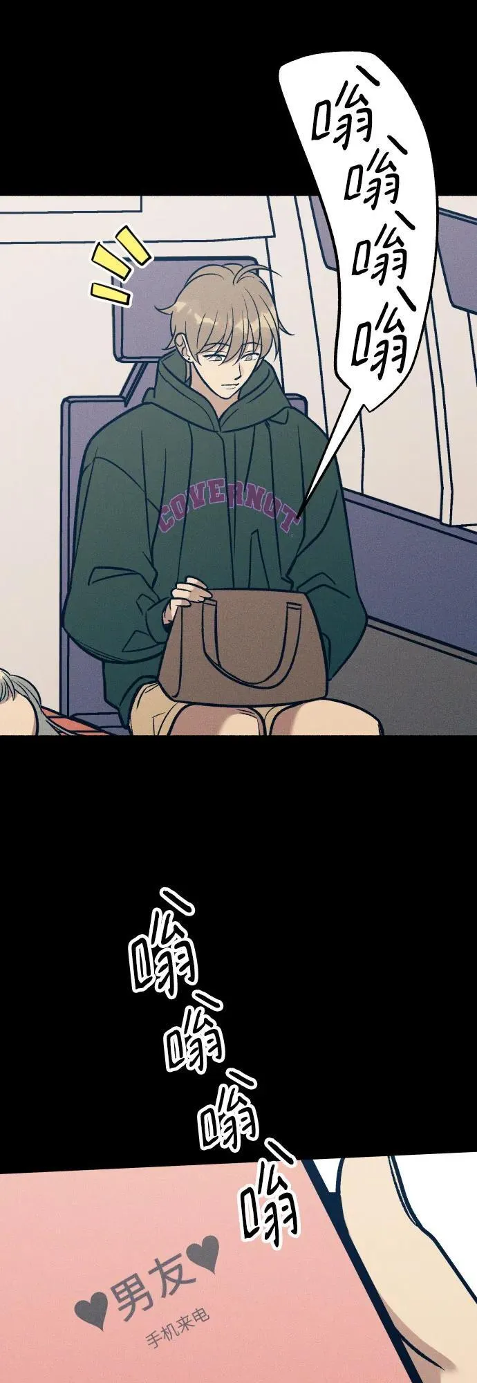 第93话 第5页