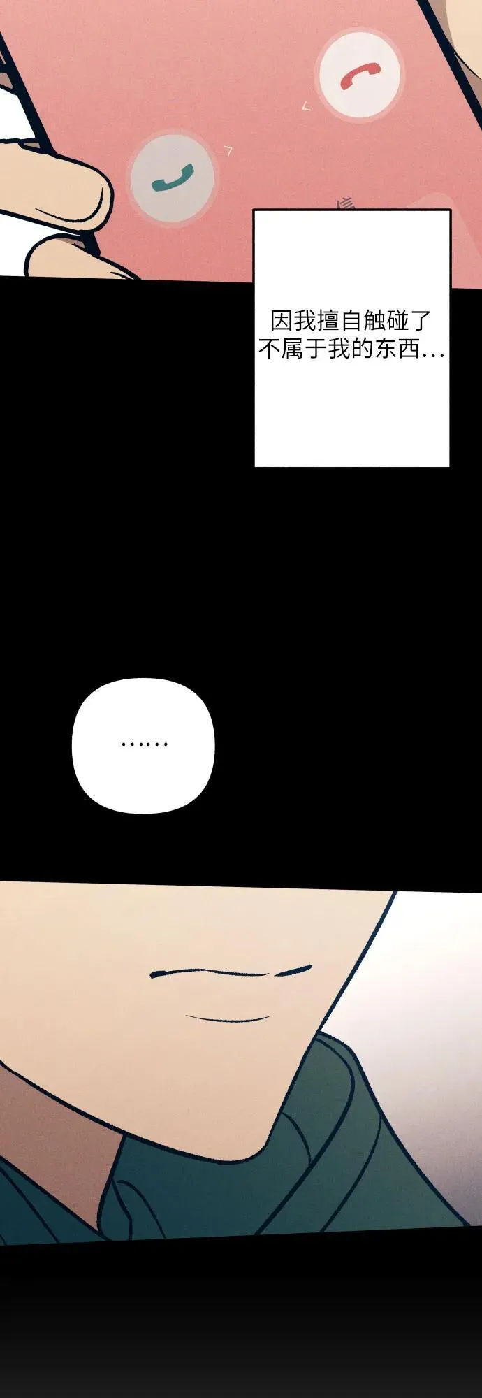 第93话 第6页