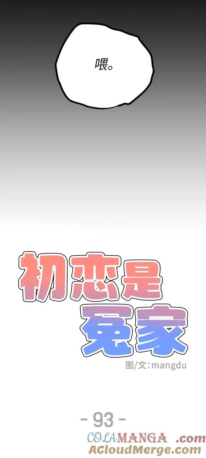 第93话 第7页