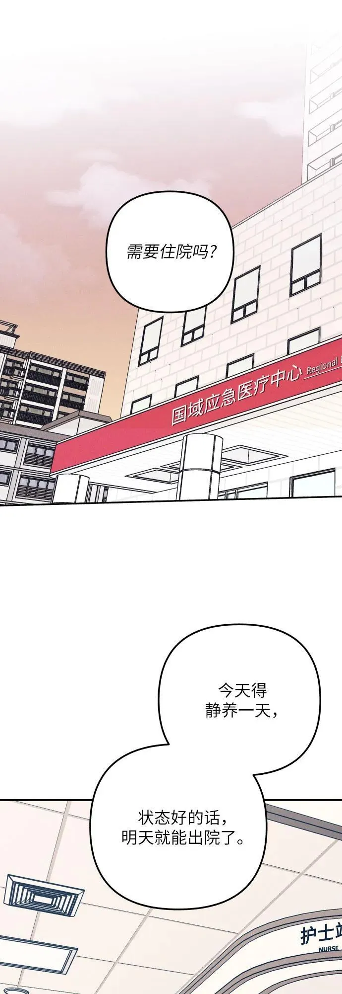 第93话 第8页