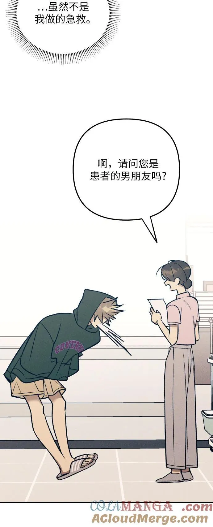 第93话 第10页