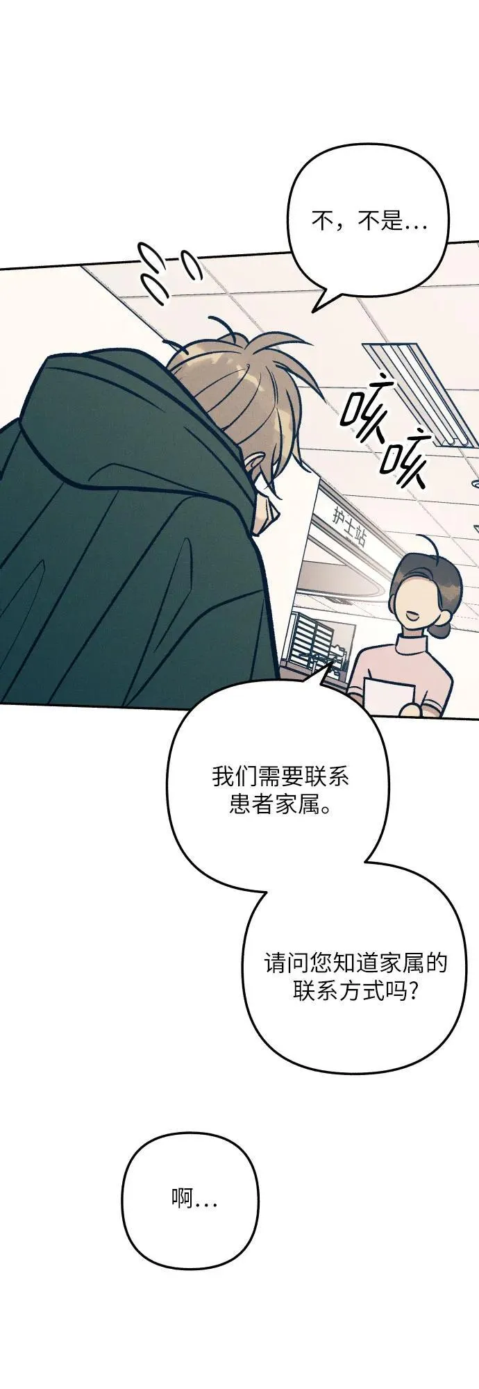 第93话 第11页