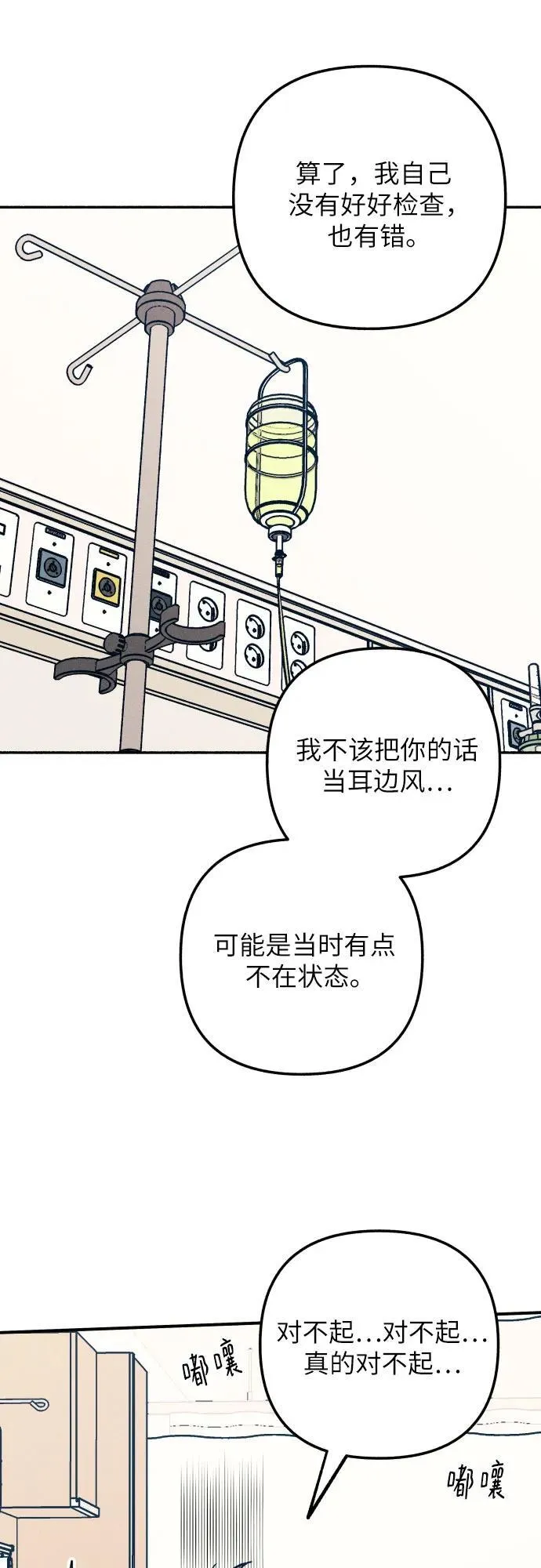第93话 第14页