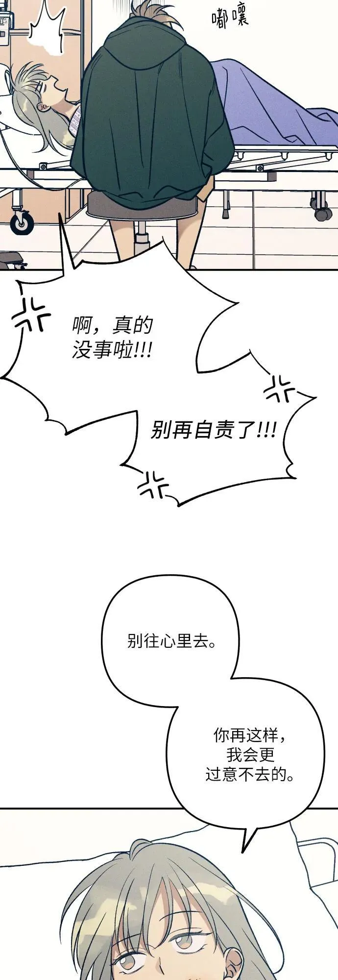 第93话 第15页