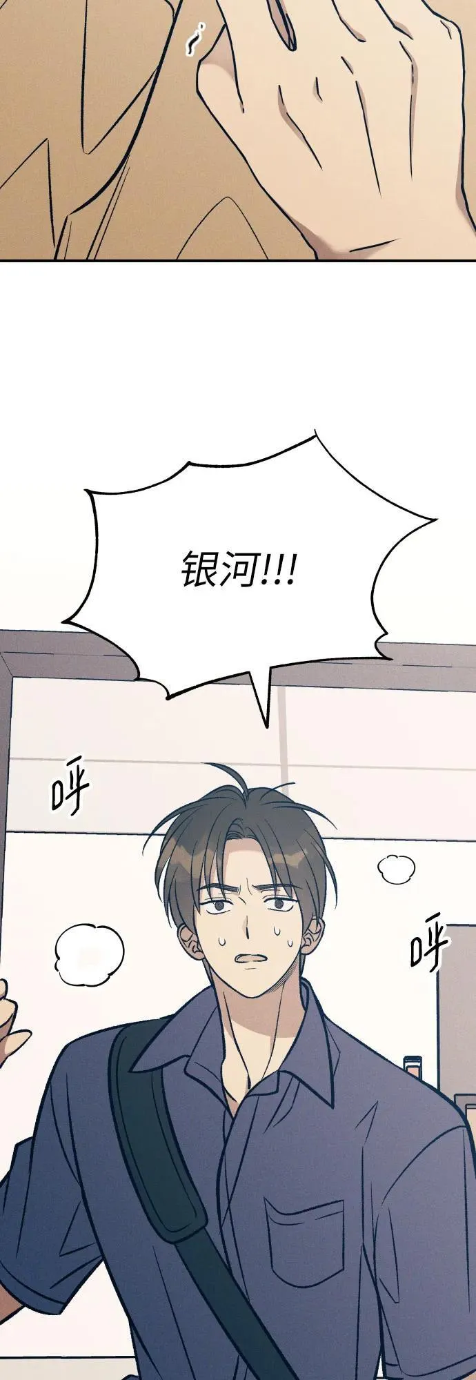 第93话 第18页