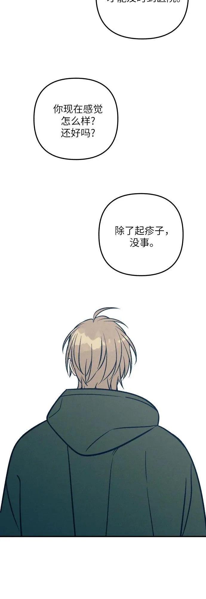 第93话 第21页