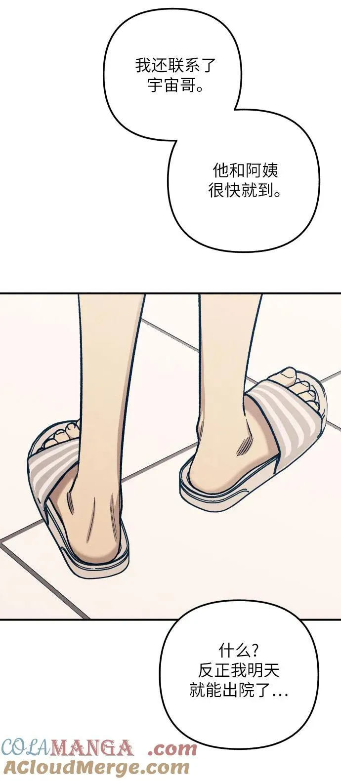 第93话 第22页