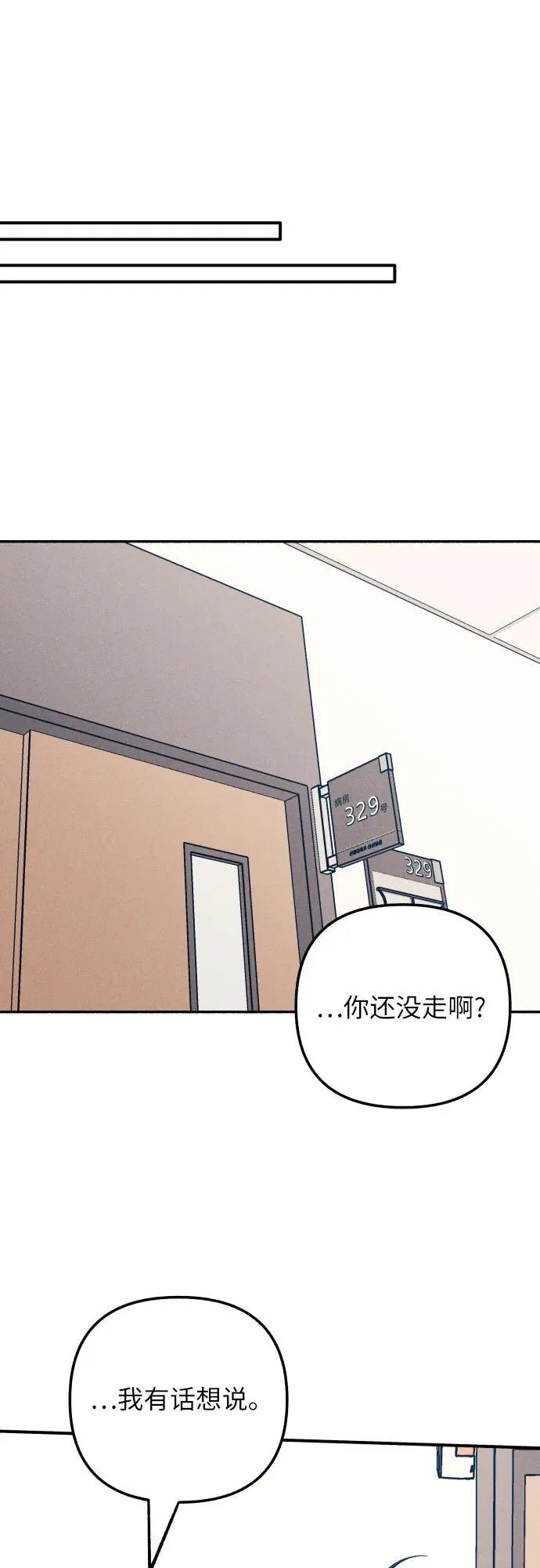 第93话 第26页