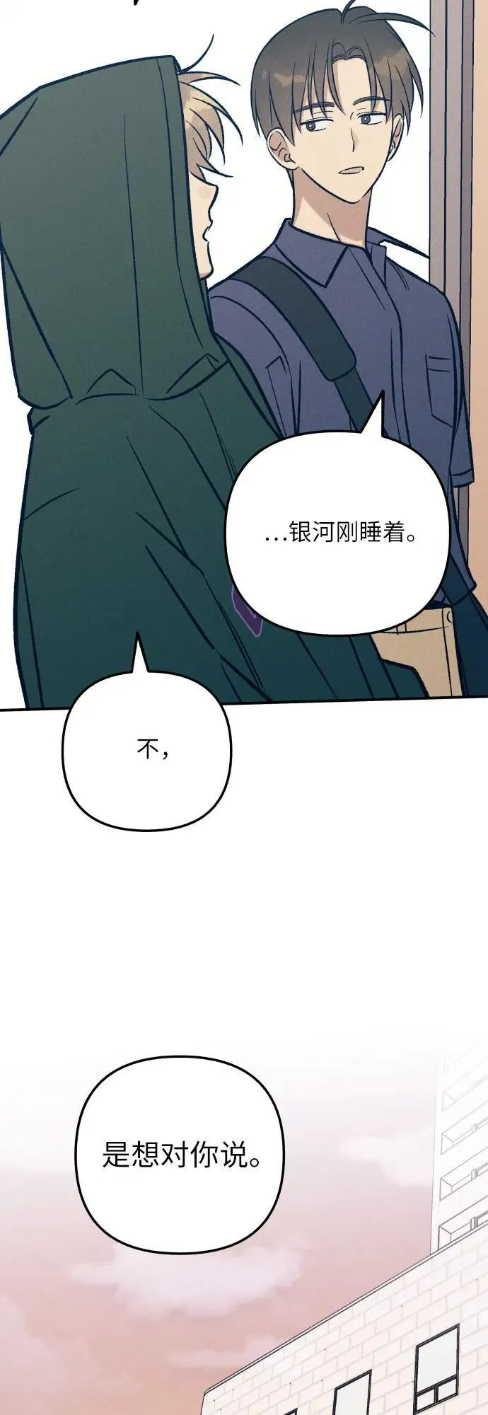 第93话 第27页
