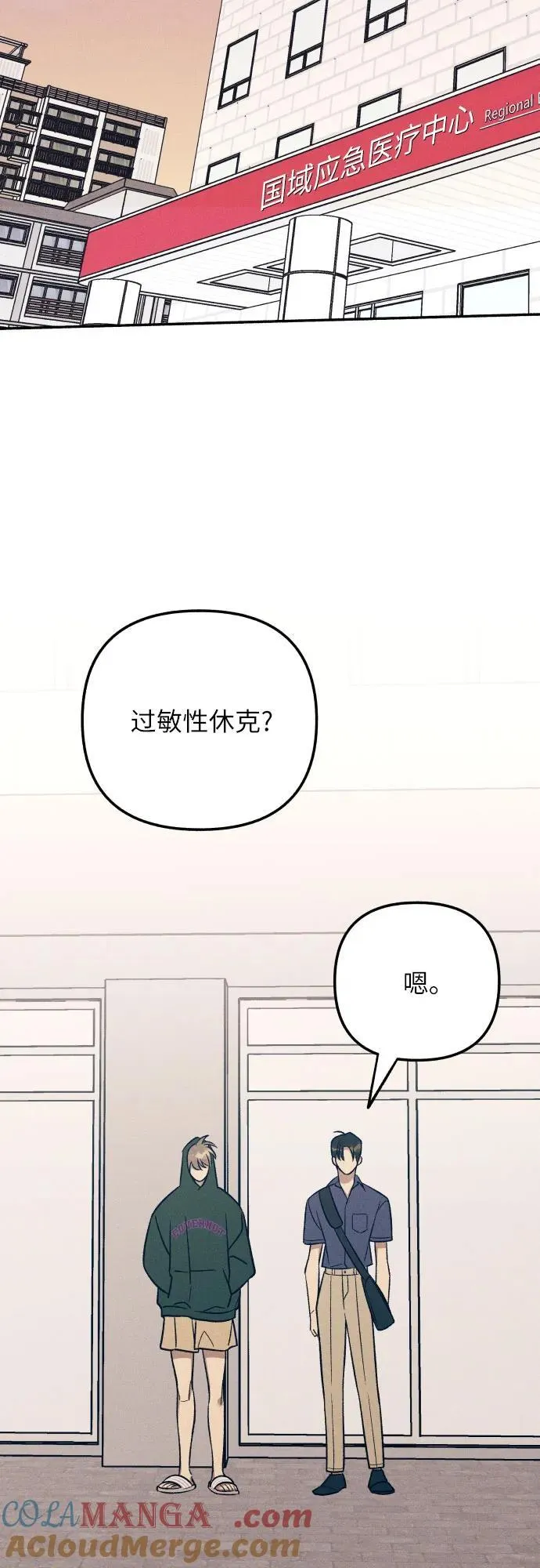 第93话 第28页