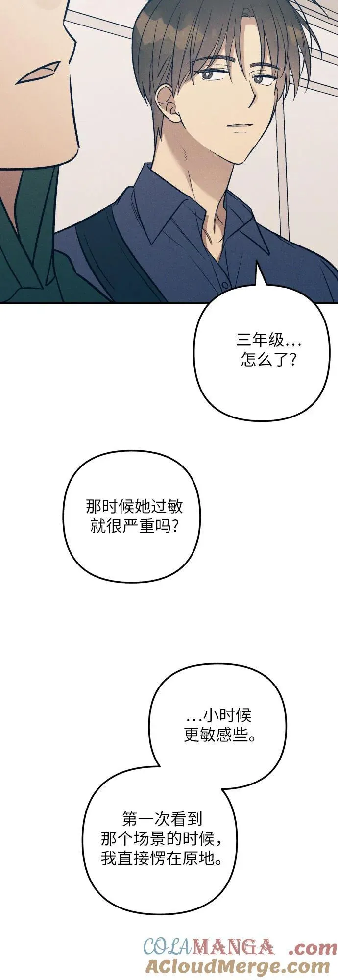 第93话 第31页