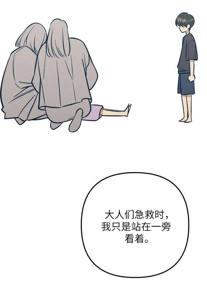 第93话 第32页