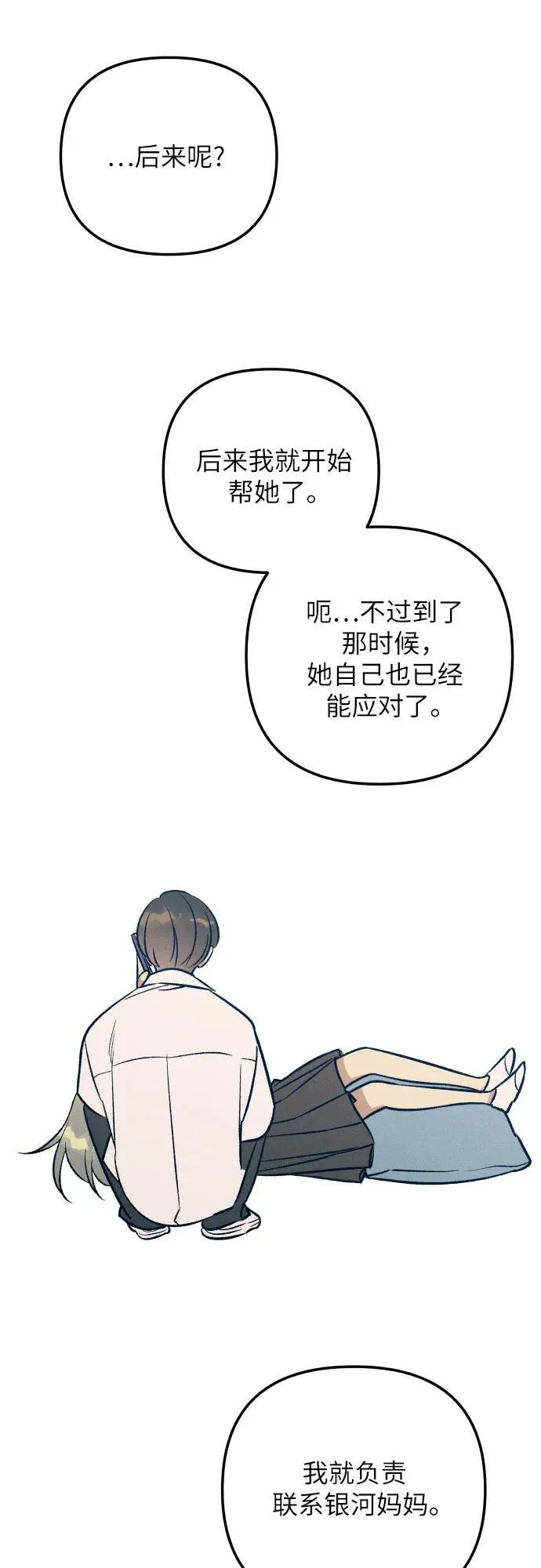 第93话 第33页