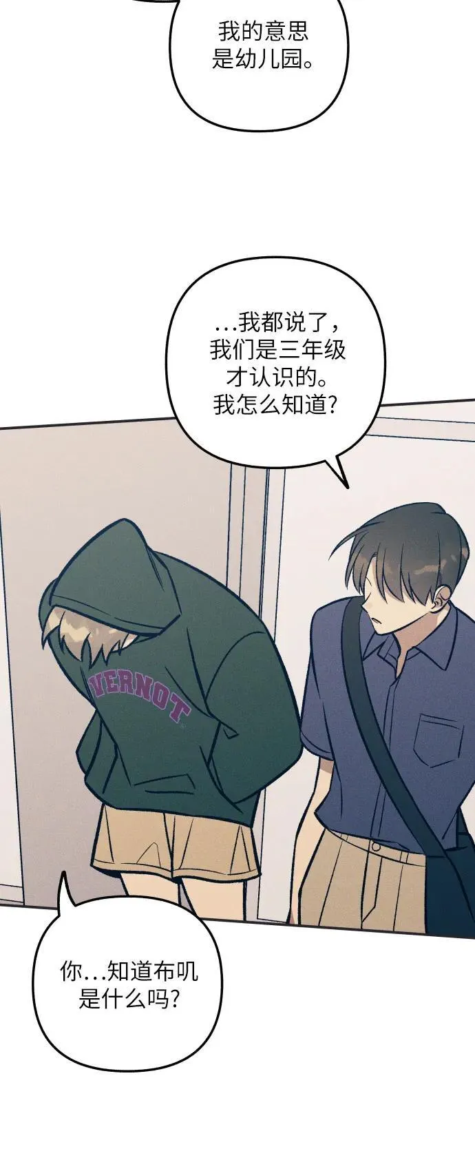 第93话 第35页