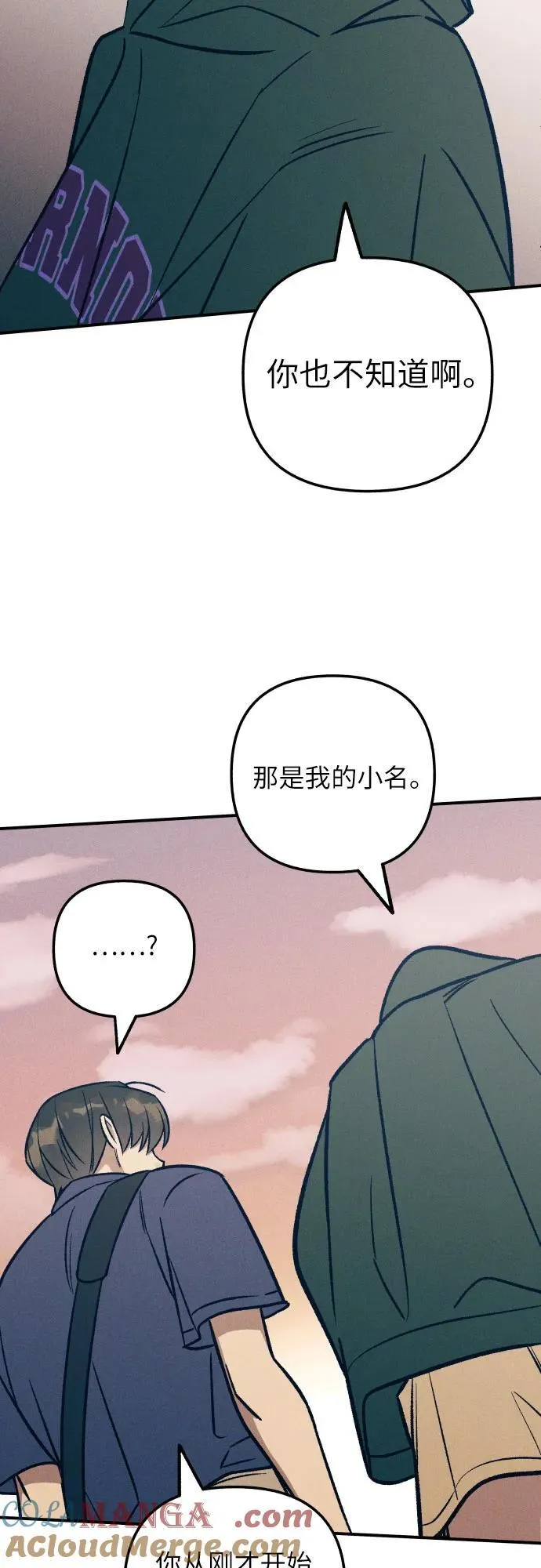 第93话 第37页