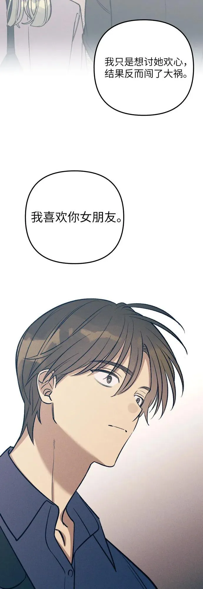 第93话 第42页
