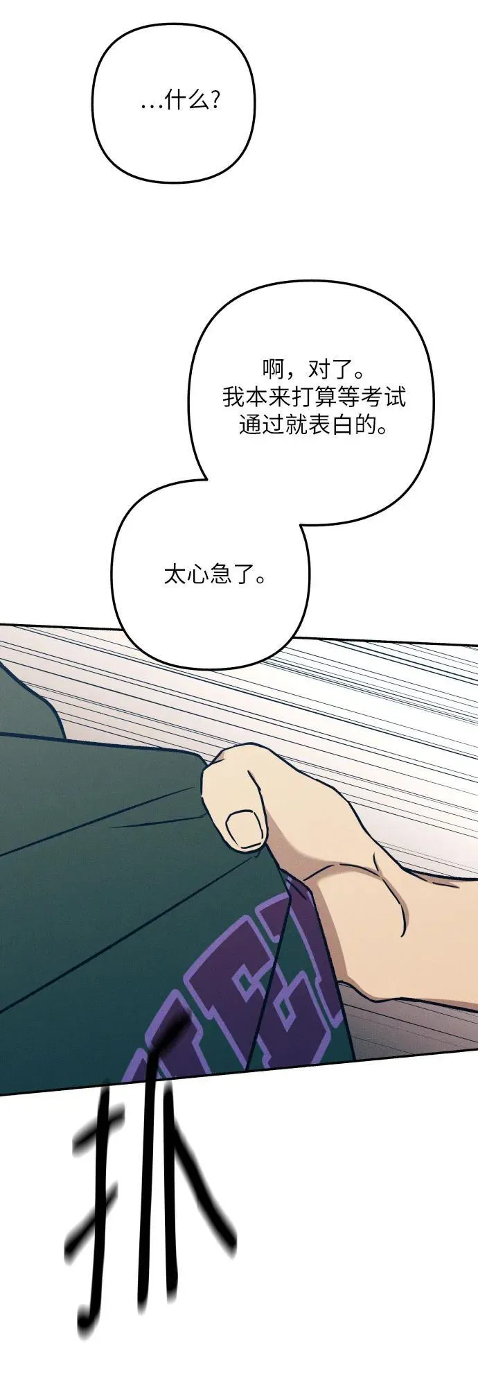 第93话 第44页