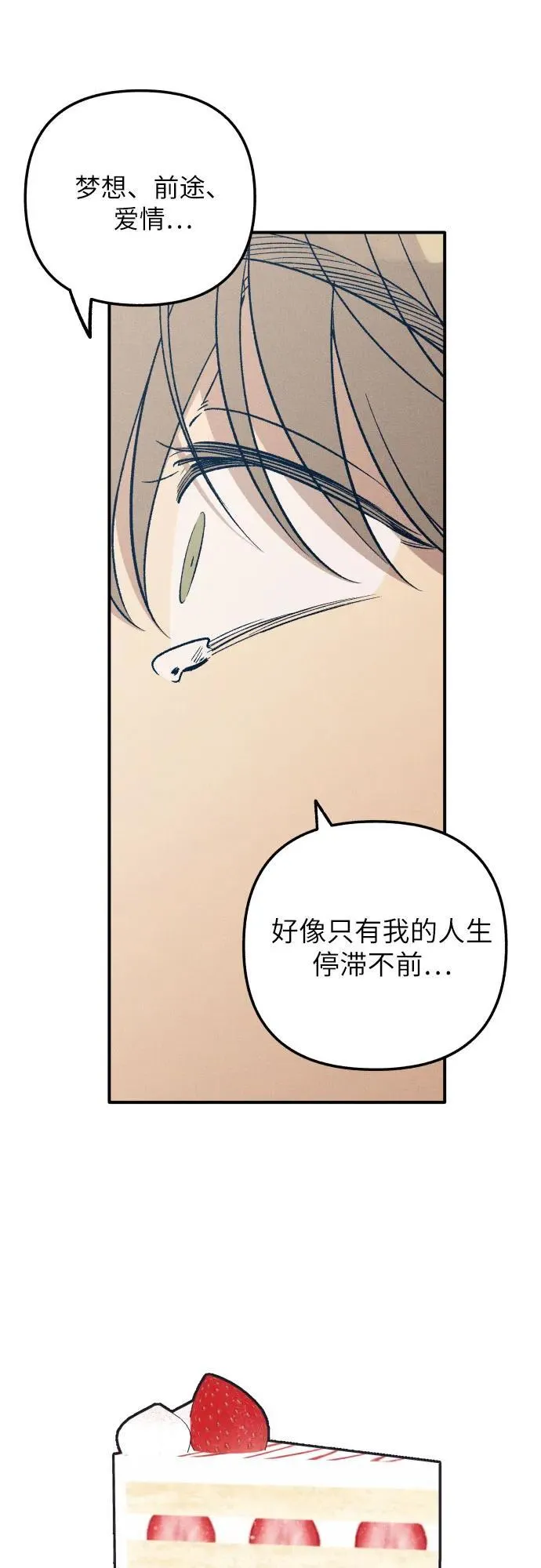第93话 第47页