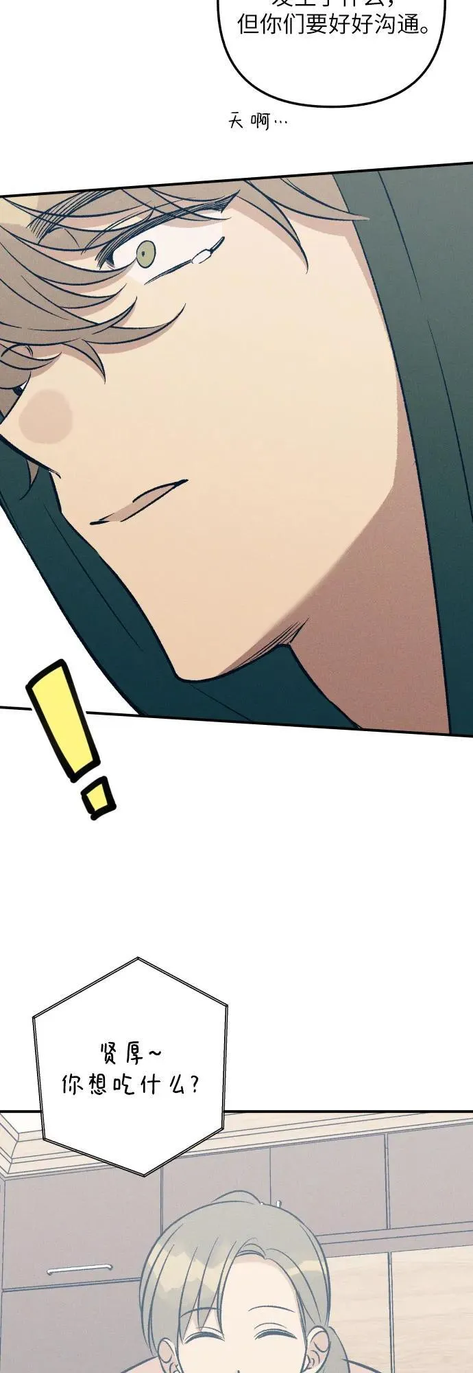 第93话 第51页
