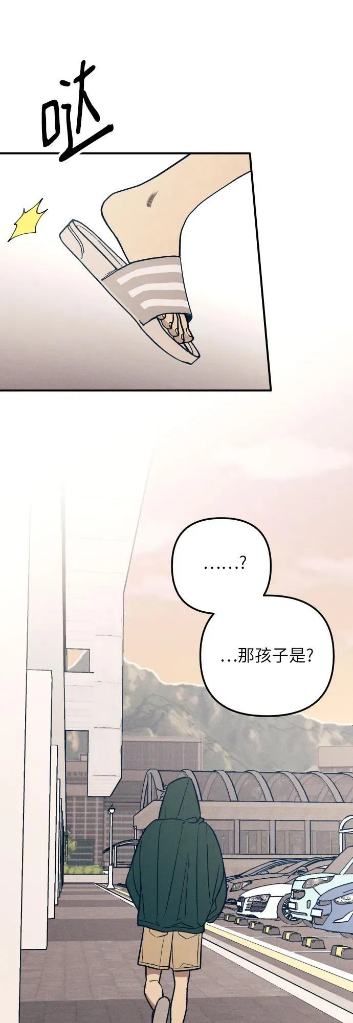 第93话 第53页