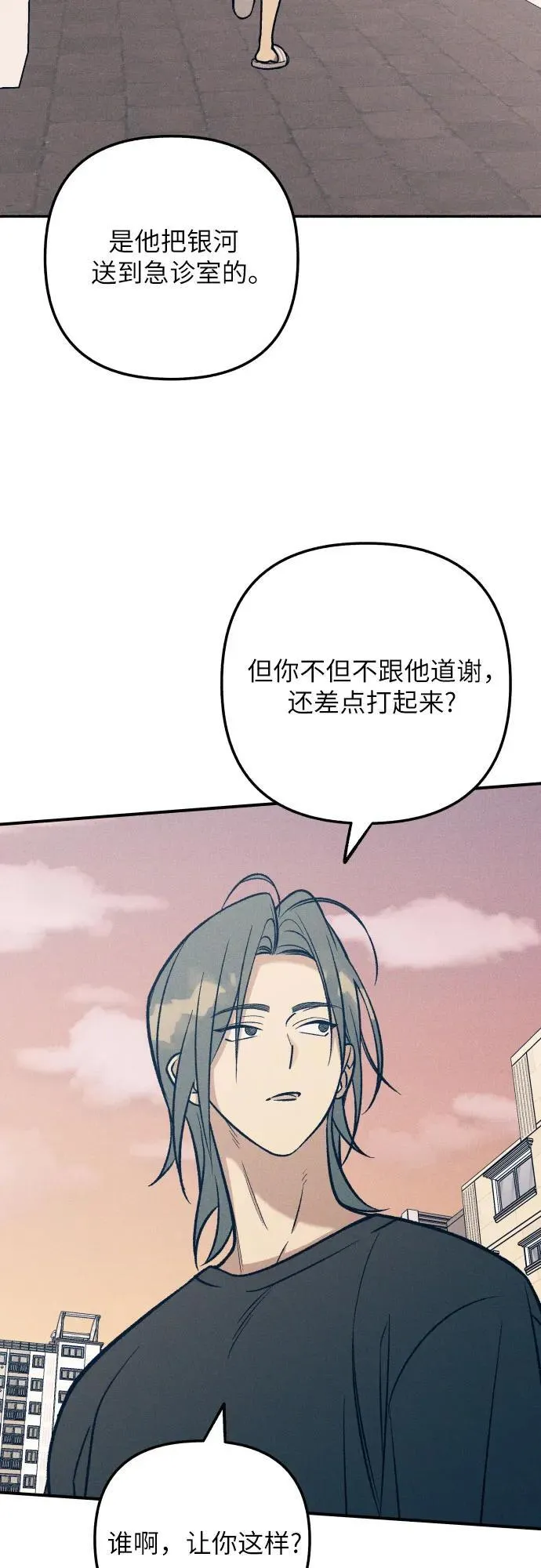 第93话 第54页