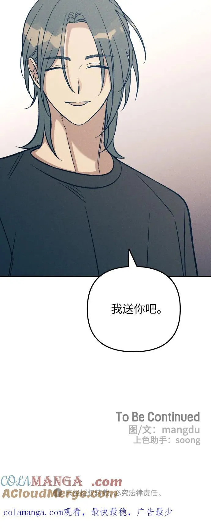第93话 第61页