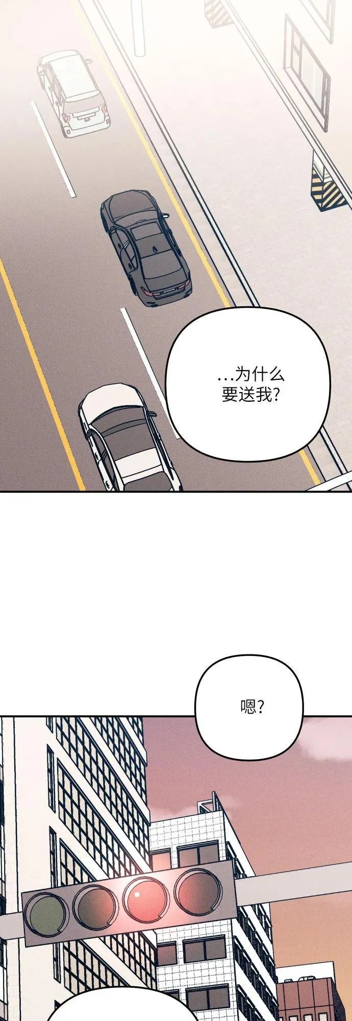 第94话 第2页