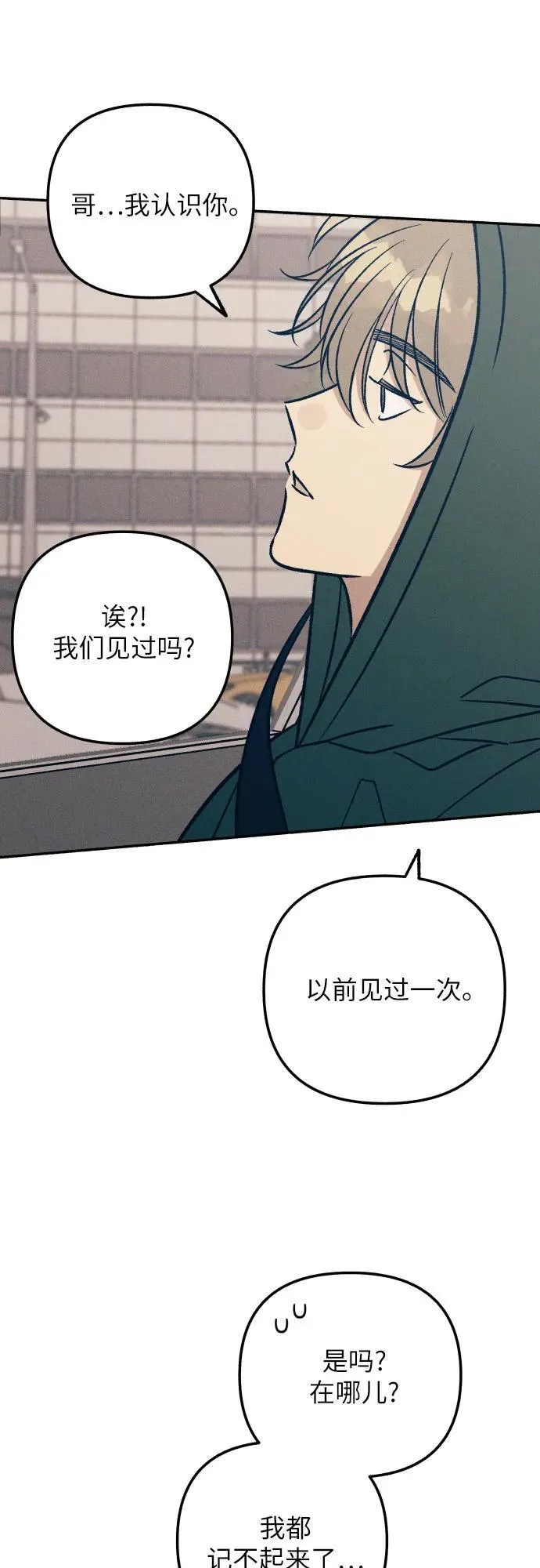 第94话 第5页