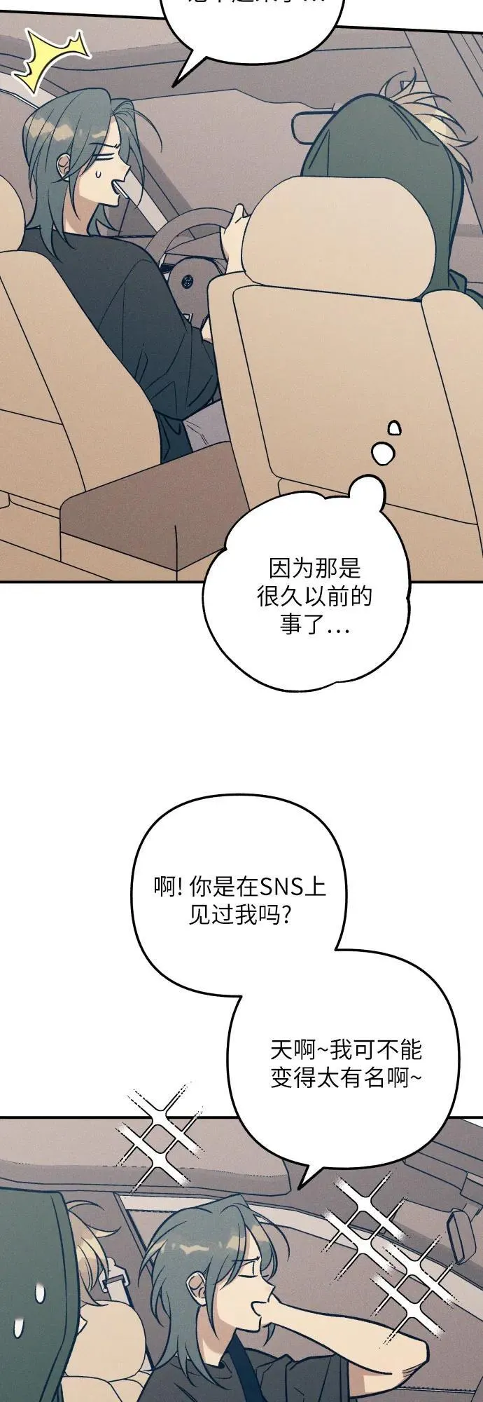第94话 第6页