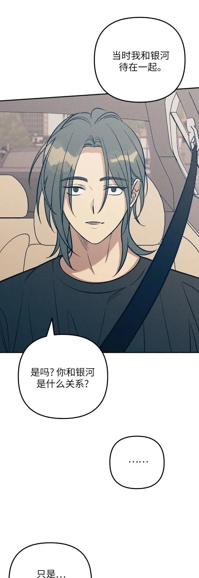 第94话 第8页