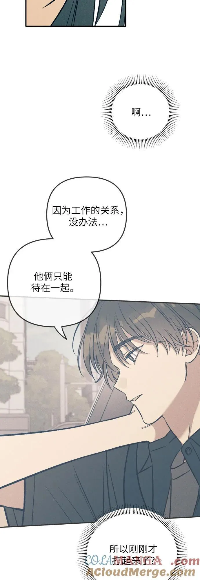第94话 第10页