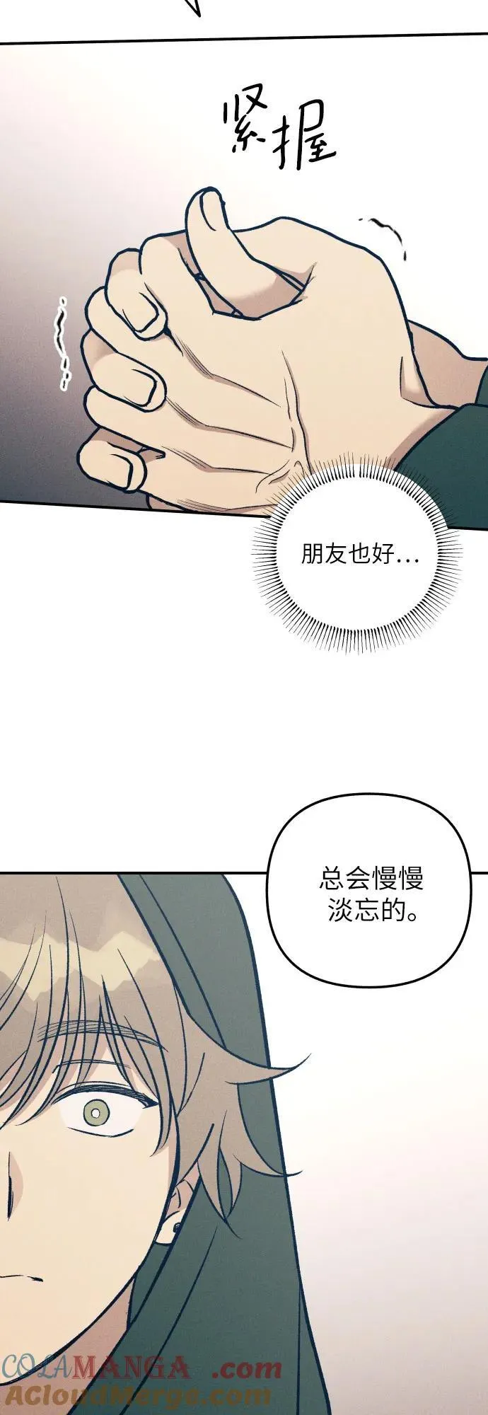 第94话 第13页