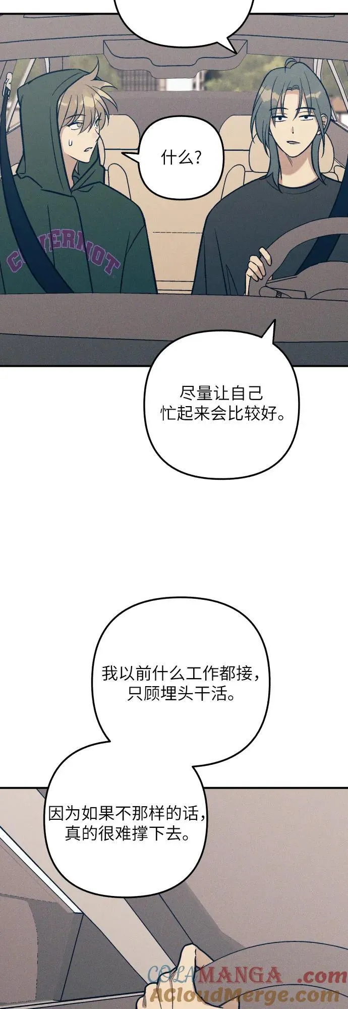 第94话 第19页