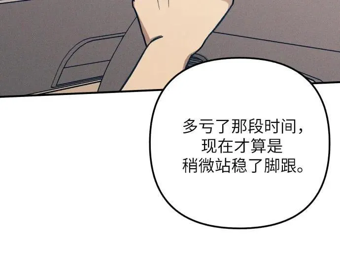 第94话 第20页