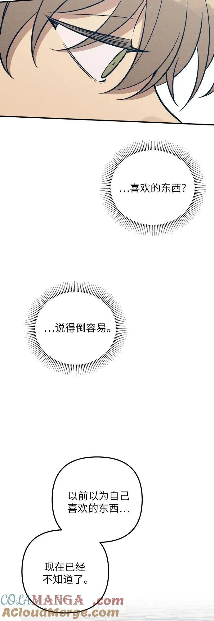 第94话 第22页