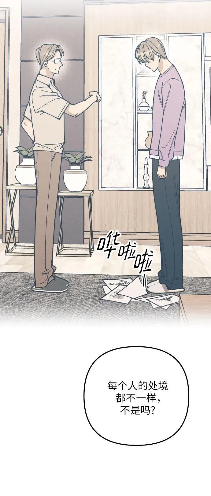 第94话 第23页