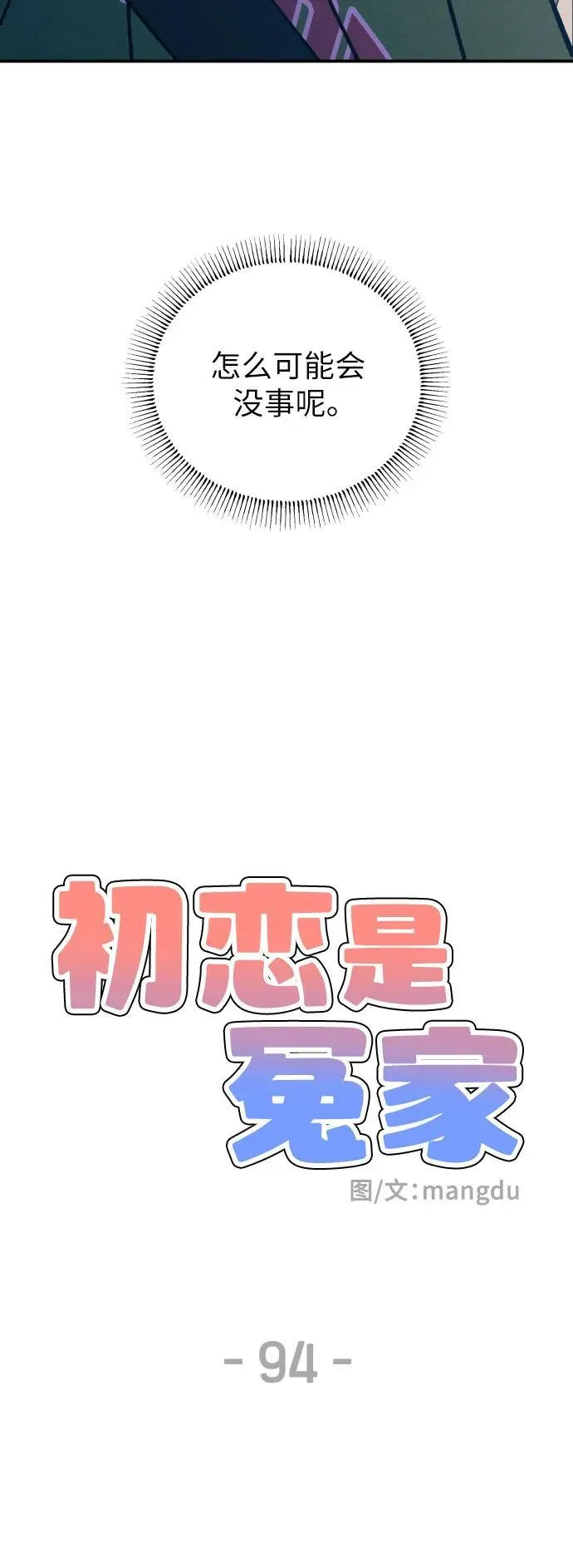 第94话 第26页