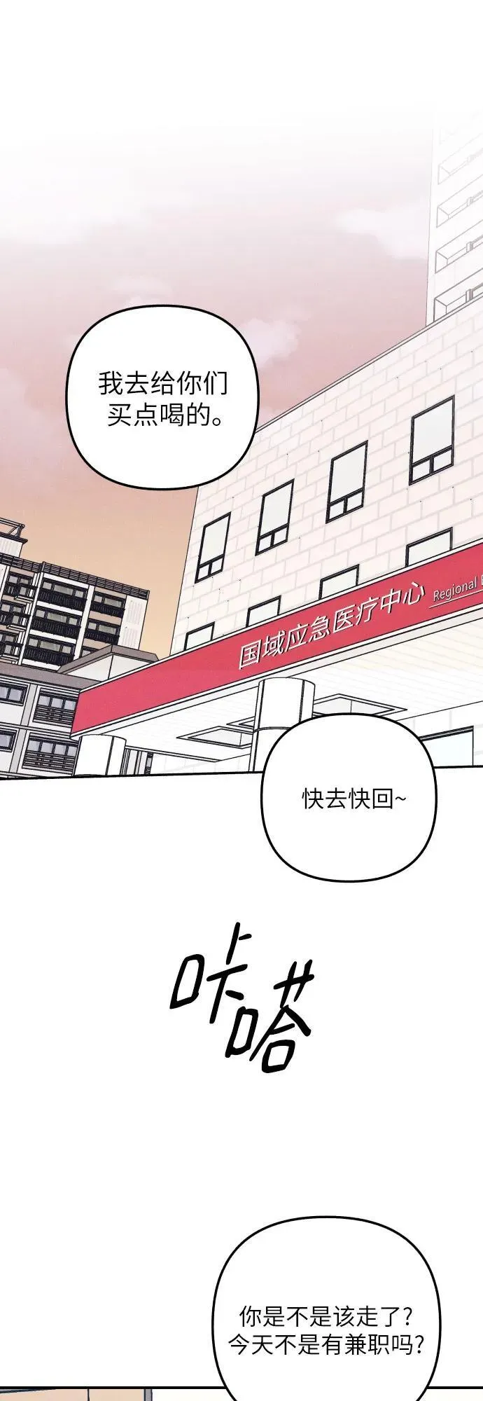 第94话 第27页