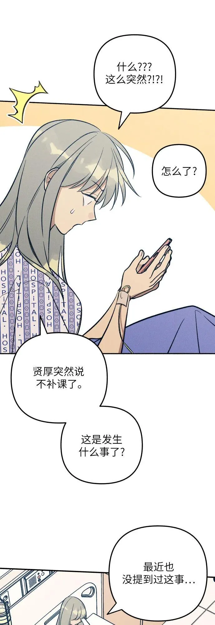 第94话 第30页
