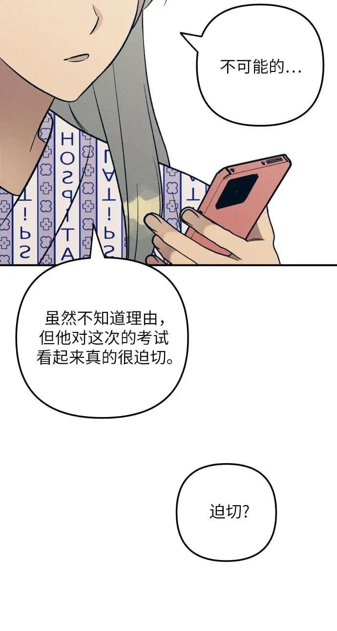 第94话 第32页