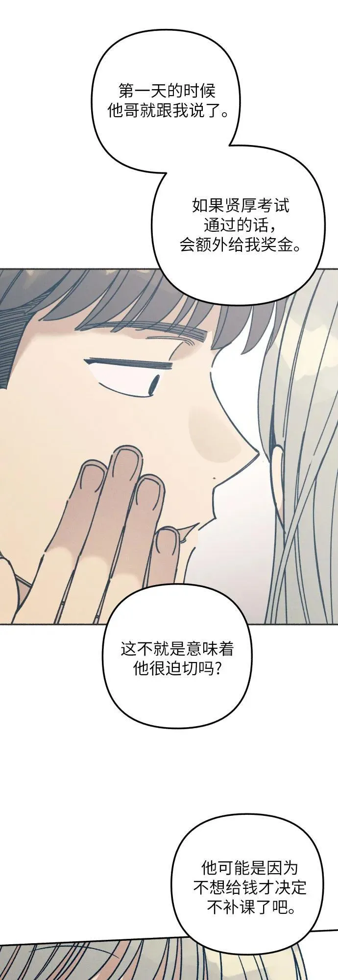 第94话 第33页