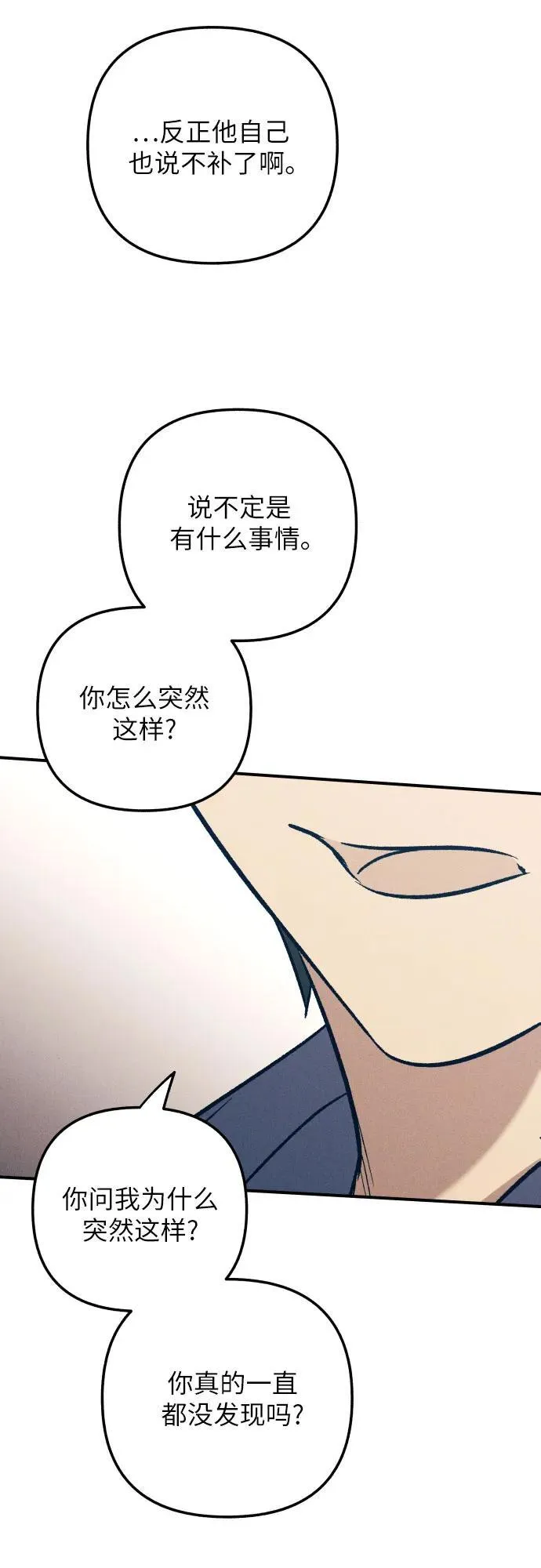 第94话 第36页