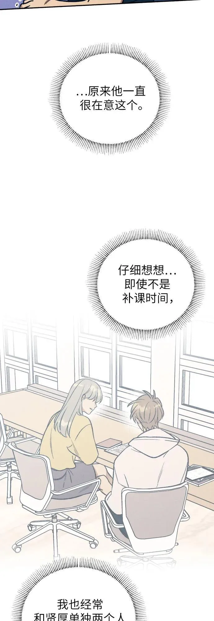 第94话 第44页
