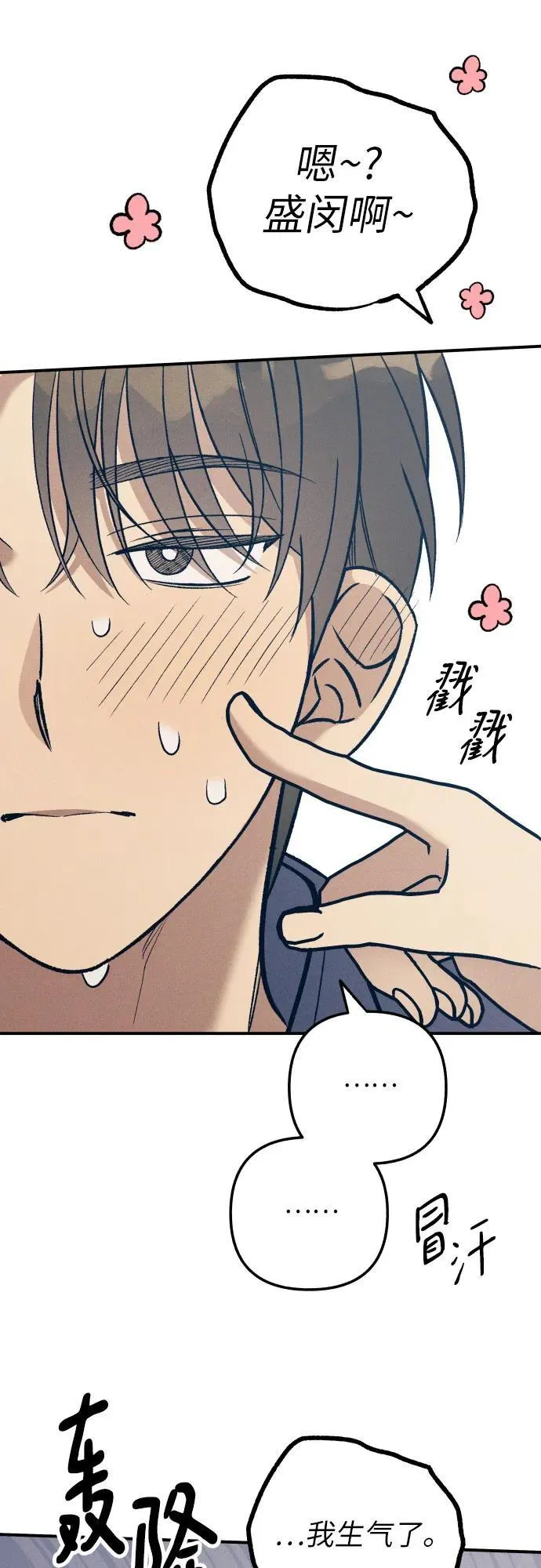 第94话 第47页