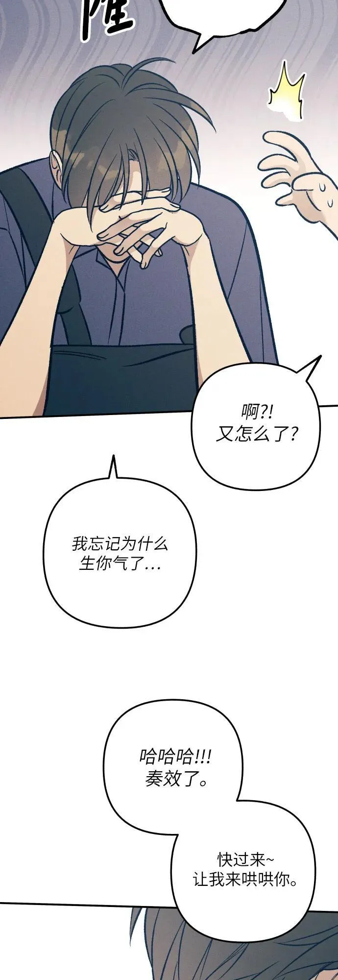 第94话 第48页